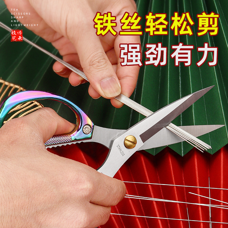Lin Tai's household powerful scissors, stainless steel all-alloy industrial scissors, kitchenware chicken bone multi-functional scissors details Picture