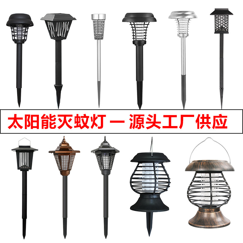 Solar-powered mosquito killer, outdoor mosquito killer, household physical electric shock mosquito repellent, outdoor waterproof, balcony lighting mosquito killer full figure