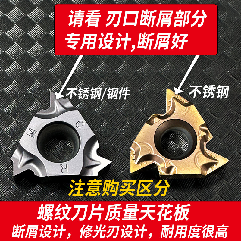 Thread blade 60-degree internal/external thread knife head, stainless steel special 16erag60/16IR Xinxia Specification drawing