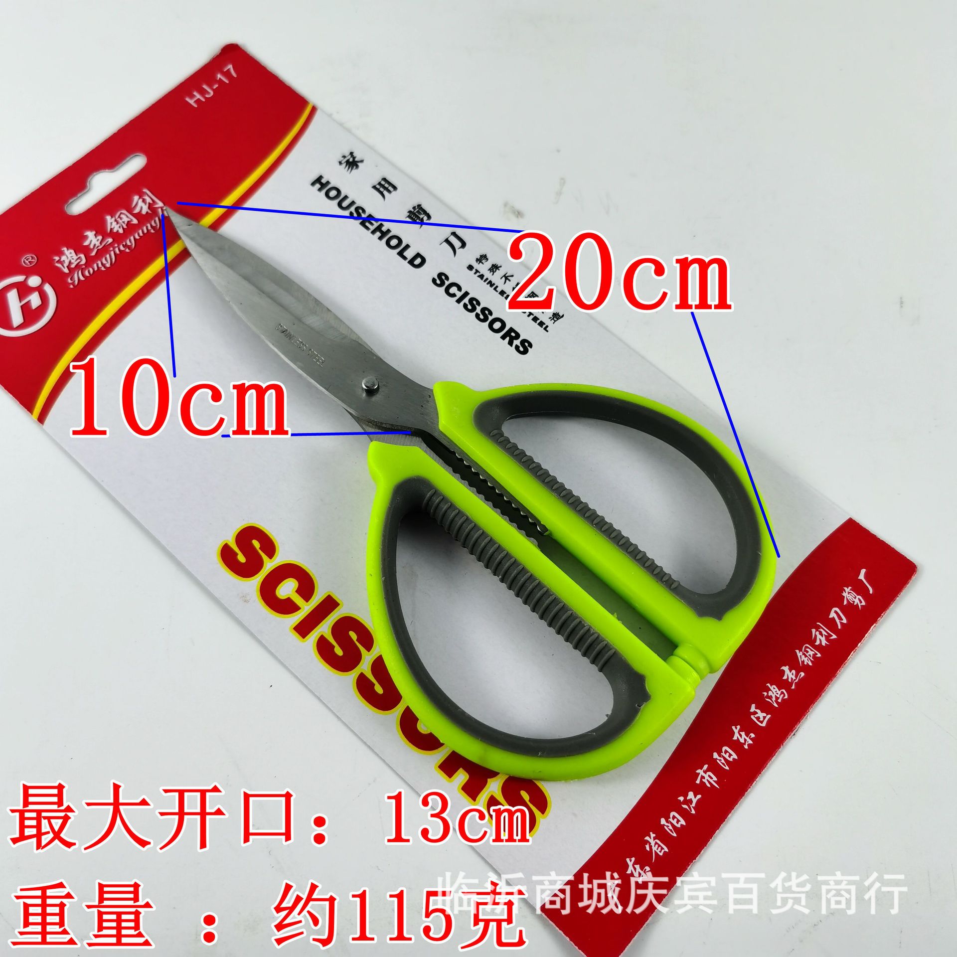 20cm vegetable handle chicken bone scissors, home and office scissors, kitchen tool scissors, 5-yuan store tailor scissors details Picture