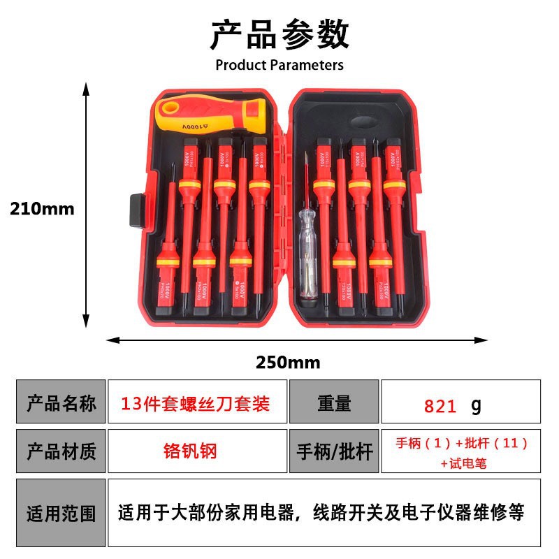 Factory wholesale 13-in-one insulated screwdriver sets, household tools, electrician repair hardware tools, screwdrivers details Picture
