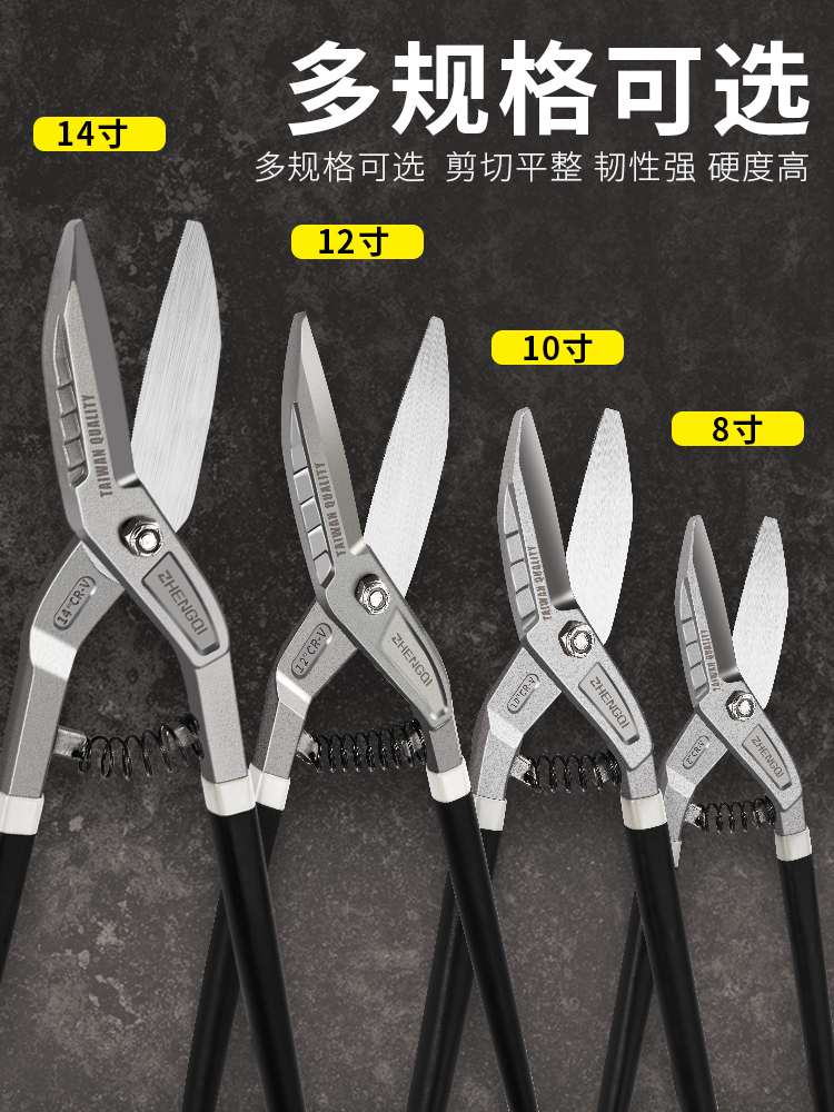 Industrial multi-functional German-style aviation iron shears, keel shears, stainless steel and aluminum ceiling panels details Picture