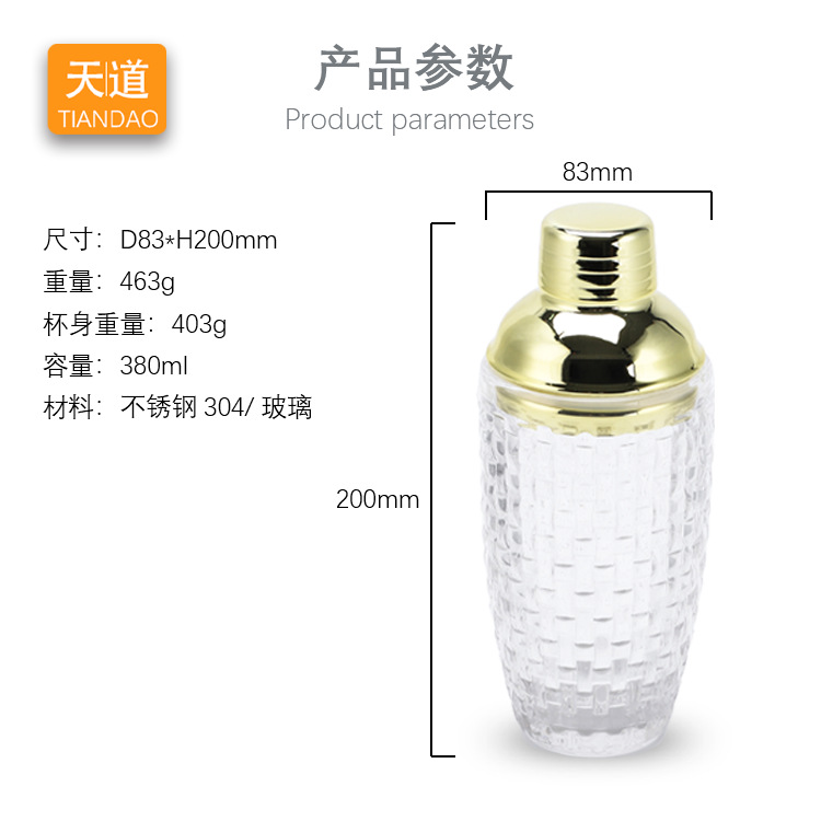 New ice flower glass cup with 304 stainless steel lid, cocktail mixer, cocktail mixing set, cocktail mixing tools, Shaker details Picture
