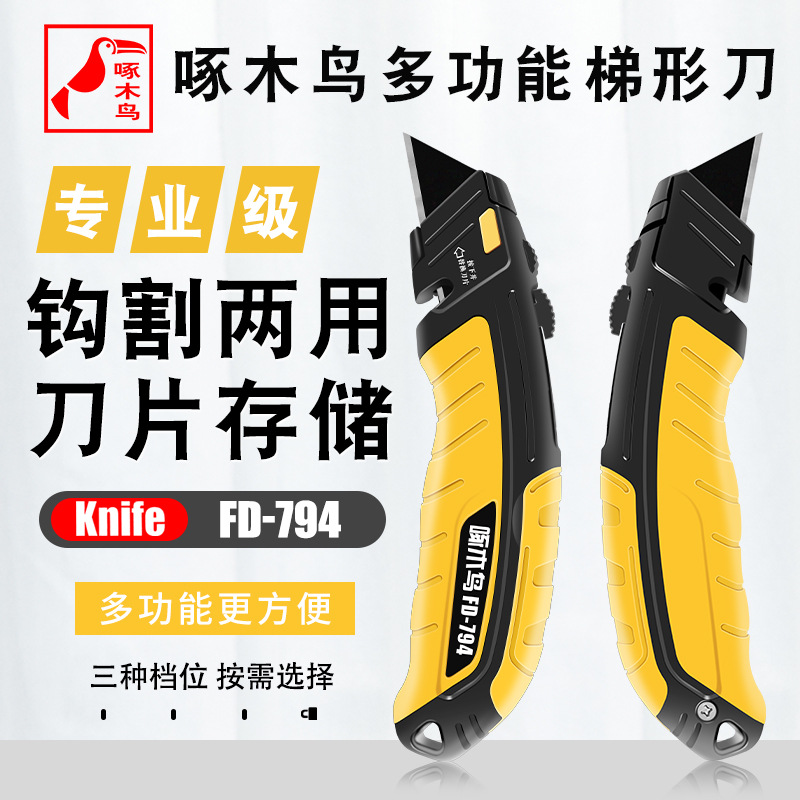 Woodpecker utility knife, electrician wire stripper, ox horn, industrial heavy-duty trapezoidal knife, special wallpaper knife FD-794 full figure