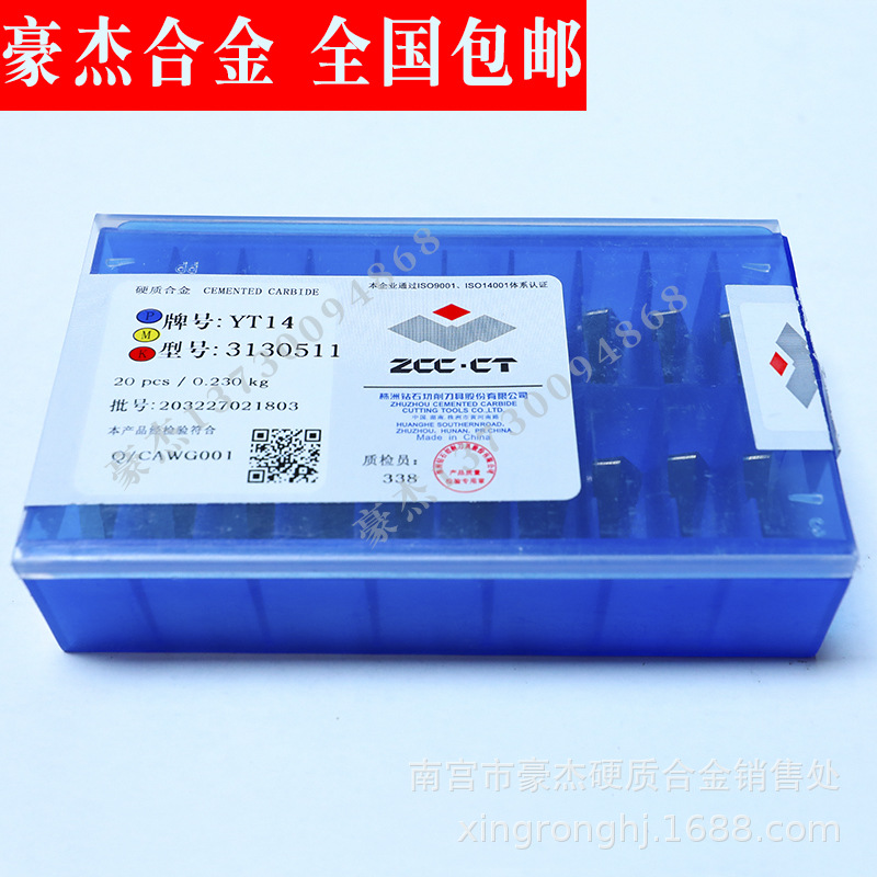 Zhuzhou Alloy triangular vertical tool grain hard alloy Milling Cutter Blade YS25 3130511 3XH13Y details Picture
