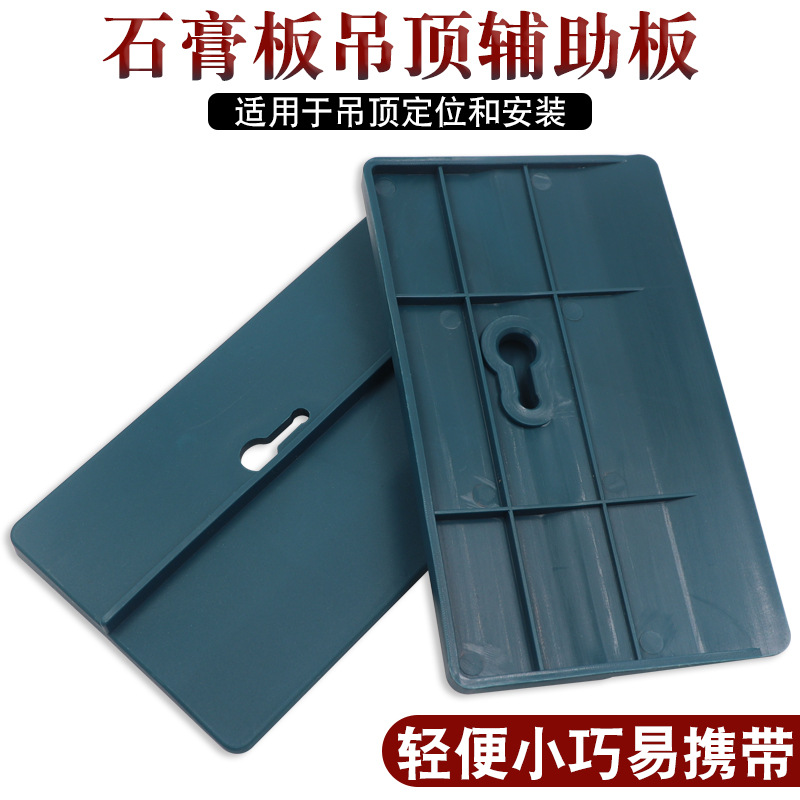 Gypsum board ceiling auxiliary board auxiliary tool, woodworking roof and ceiling fixing magic tool, labor-saving board support tool full figure