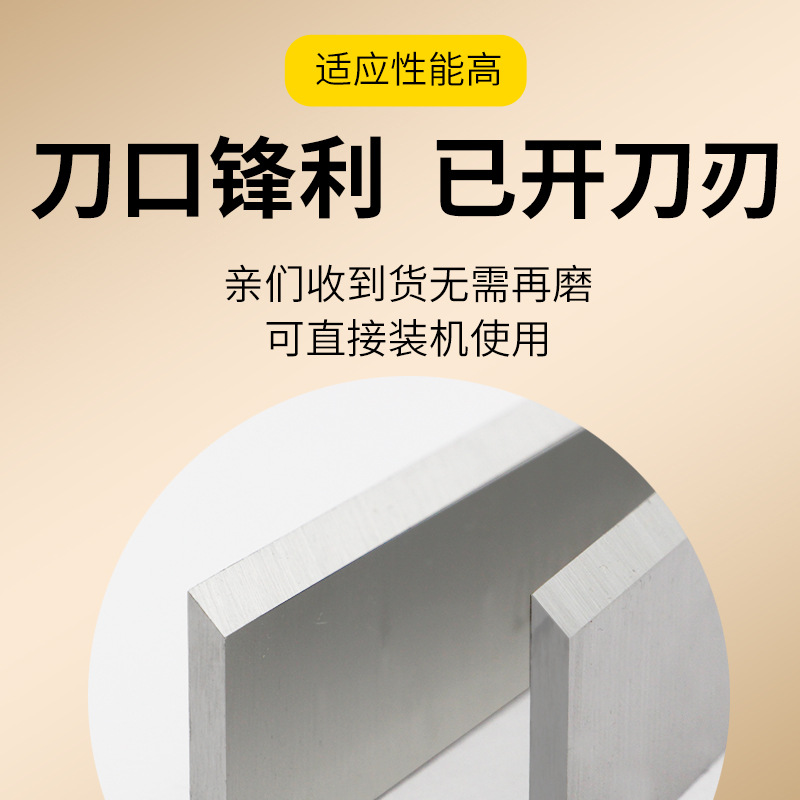 High-speed steel woodworking planer blade 333X22*1.6HSS Application Scenario