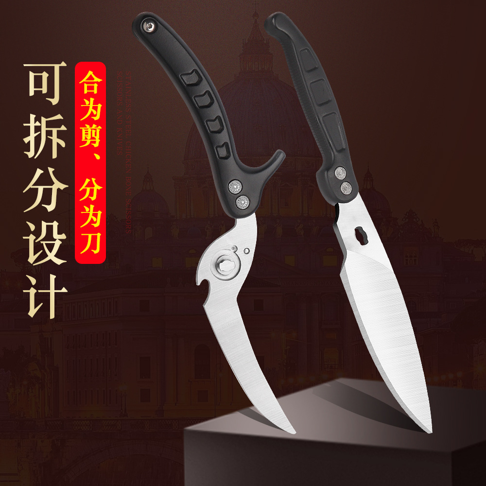 Kitchen scissors, household multi-functional chicken bone scissors, stainless steel bone scissors, special food scissors for bones, powerful barbecue scissors Specification drawing