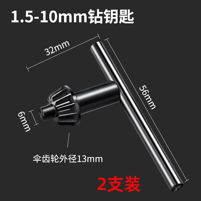Electric hand drill, key drill, chuck, electric drill accessories, Angle grinder, impact drill, bench drill, electric friction, electric hand drill, drill bit, wrench undefined