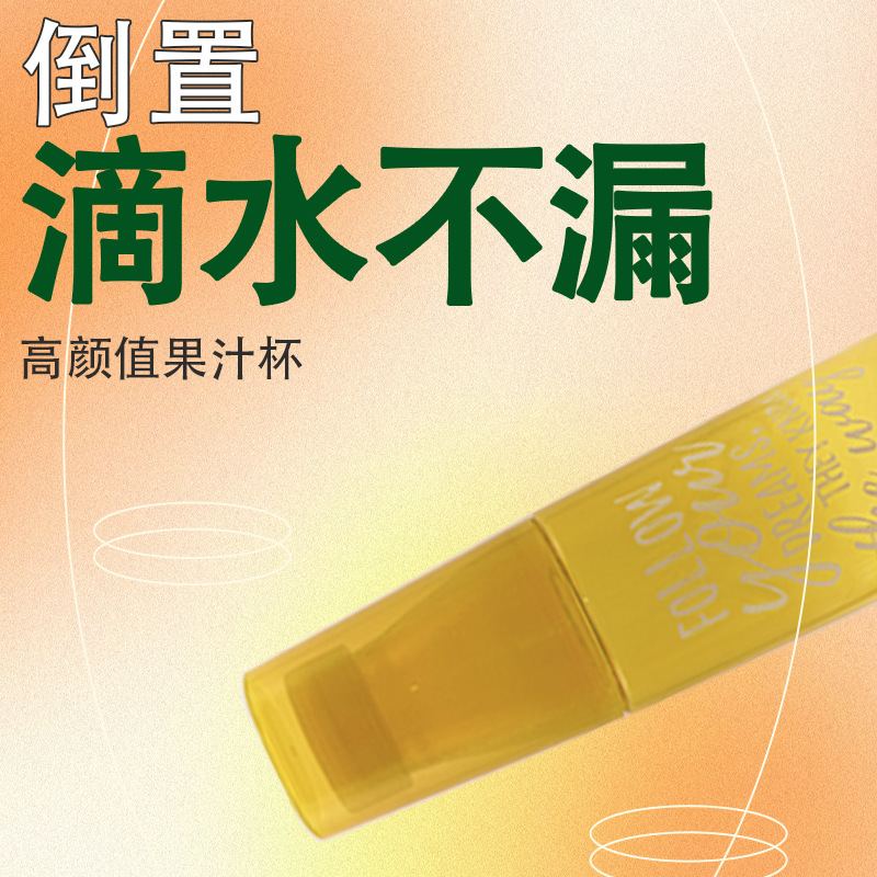 Wholesale of new cross-border water cups with large capacity, high appearance level in summer, portable juice cups, sealed and leak-proof plastic water cups Application Scenario