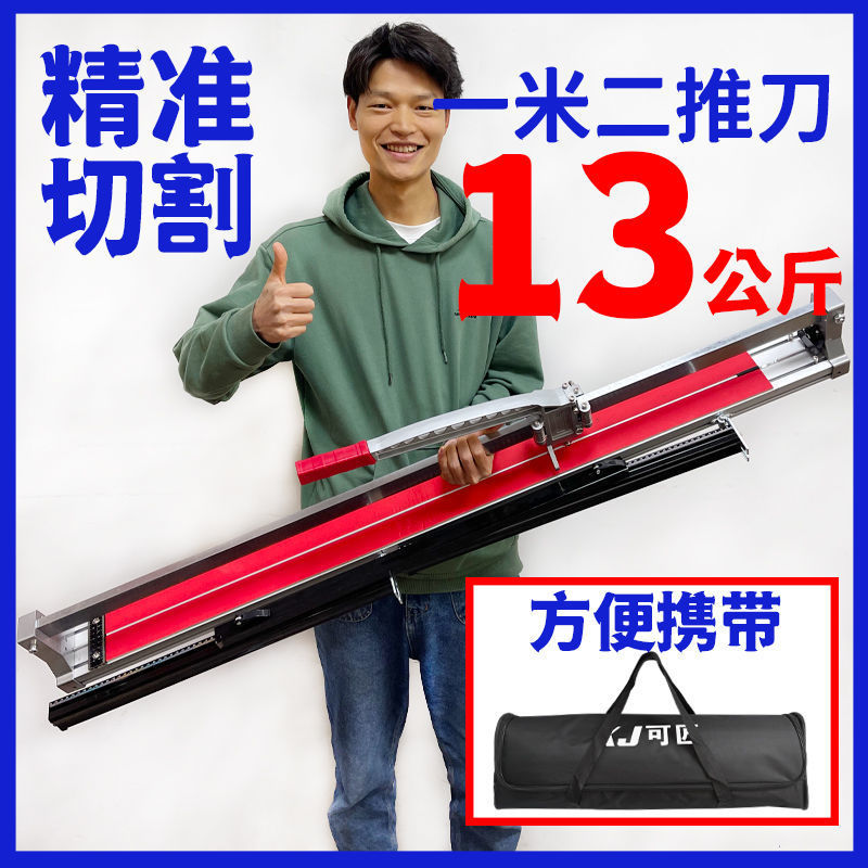 Kejiang manual tile cutting machine floor tile push knife 600, 800, 1000 aluminum alloy lightweight home decoration tile tool Application Scenario