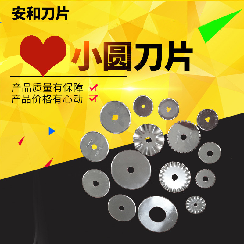 Tungsten steel alloy small round blade fabric cutting machine slitting blade PVC bottle mouth cutting blade slitting machine round blade Specification drawing