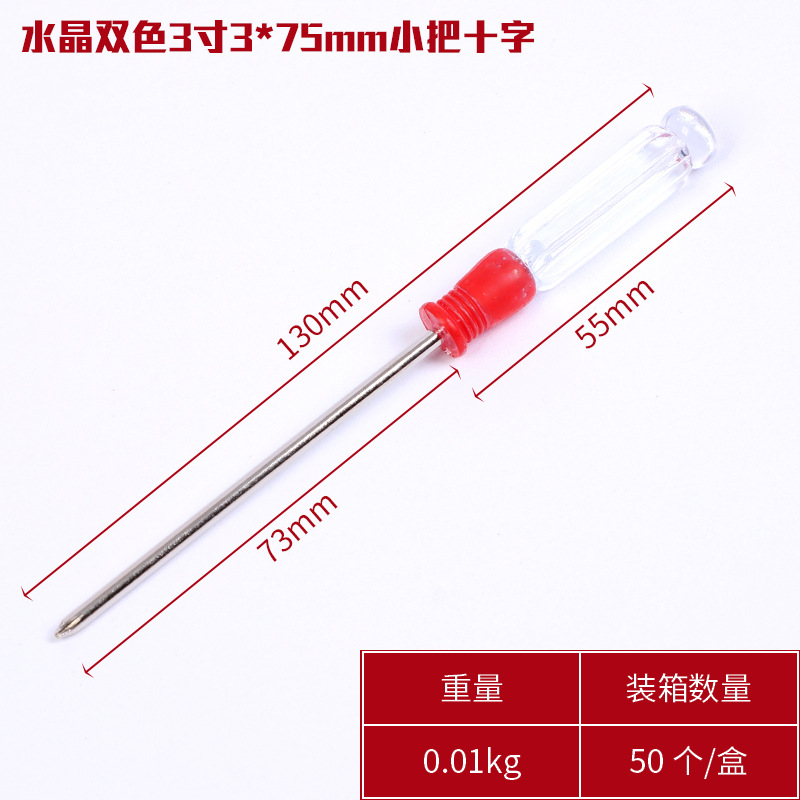 Wholesale crystal dual-color transparent handle screwdrivers, one-line cross mini dual-color crystal red and blue screwdrivers from the manufacturer undefined