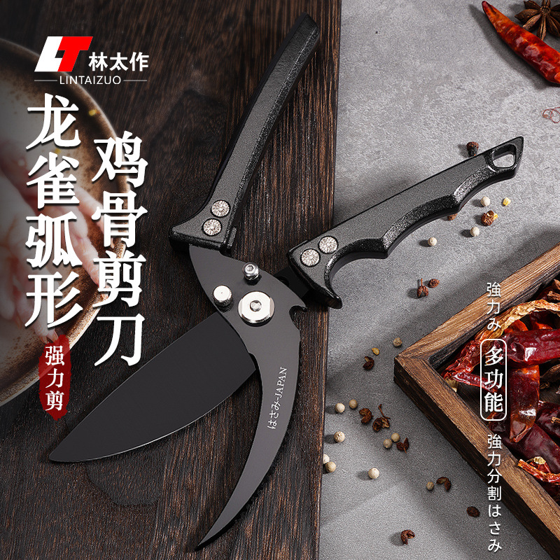 The popular stainless steel scissors for the kitchen are multi-functional kitchen scissors for cutting meat bones, killing fish and powerful chicken bones details Picture