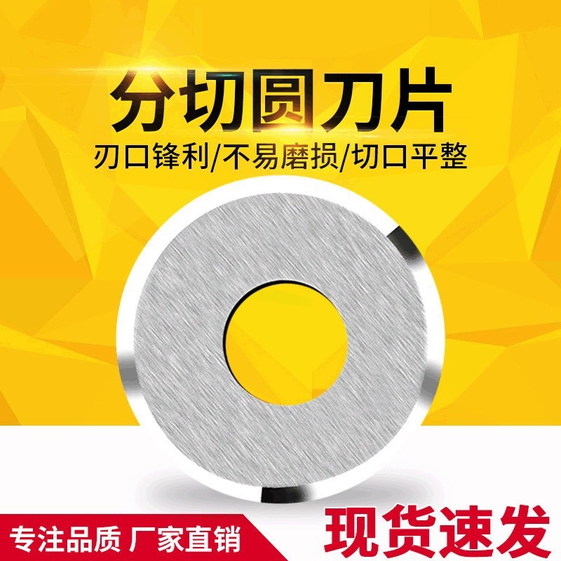 Wending Factory direct sales of universal wire stripping machine round blades 0.08kg/0.15kg round blades undefined