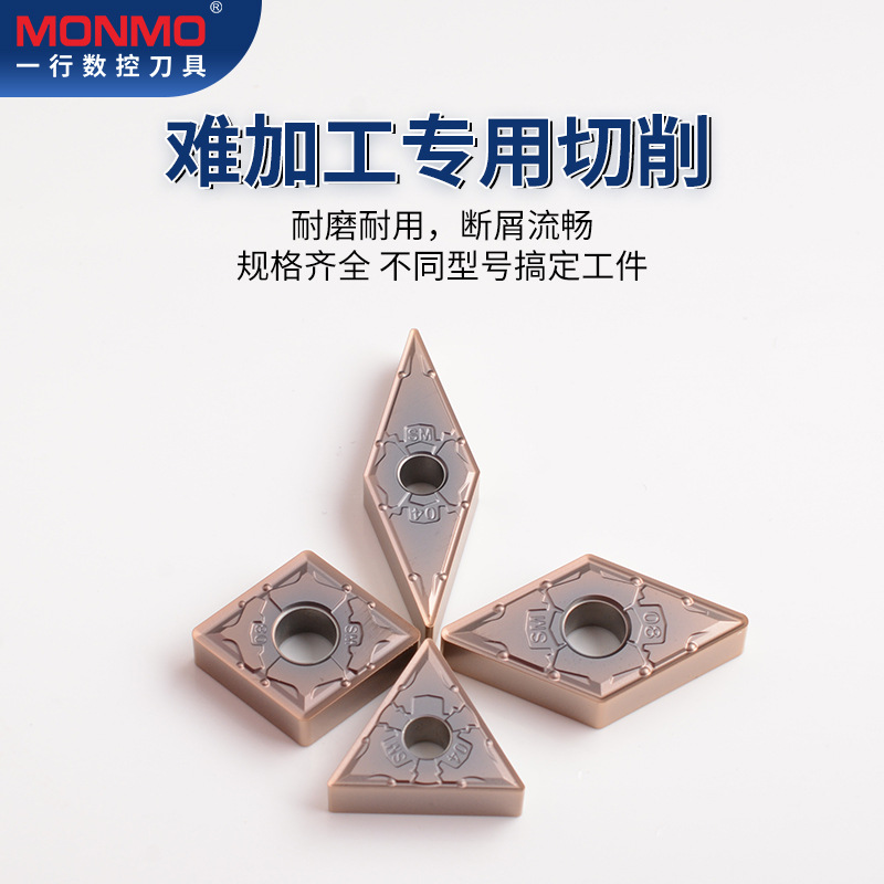 Special difficult-to-machine CNC turning inserts wnmu080608 peach-shaped, rhombic and triangular turning inserts full figure