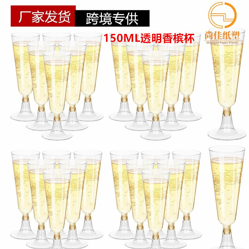 Wholesale 150ML disposable champagne glasses, transparent cocktail glasses, plastic red wine highball glasses, party wine glasses full figure