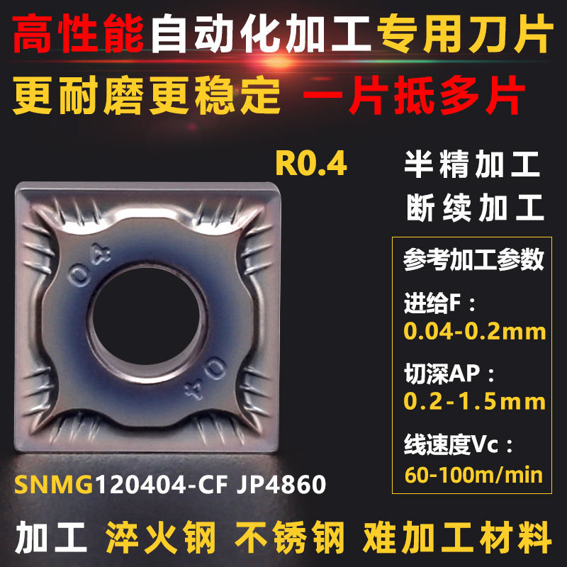 CNC cutting tools, square and square stainless steel special snmg120404 08 hard alloy turning tools undefined