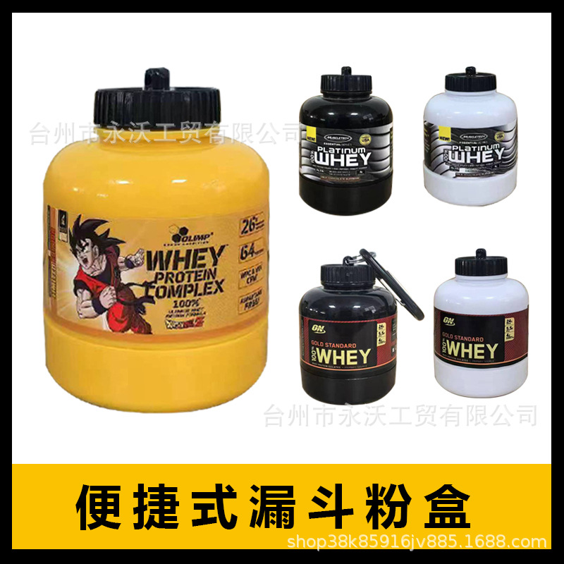 Protein powder box, portable funnel, fitness supplement, portioning box, capsule box, medicine box, can bottle, mountain climbing buckle full figure