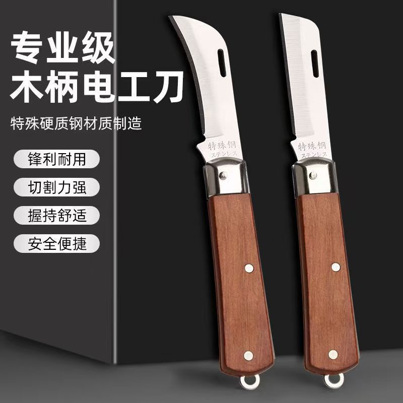 Wholesale wooden handle curved edge electrician knife, wooden handle peeling knife, Hu Feng multi-purpose folding electrician knife full figure