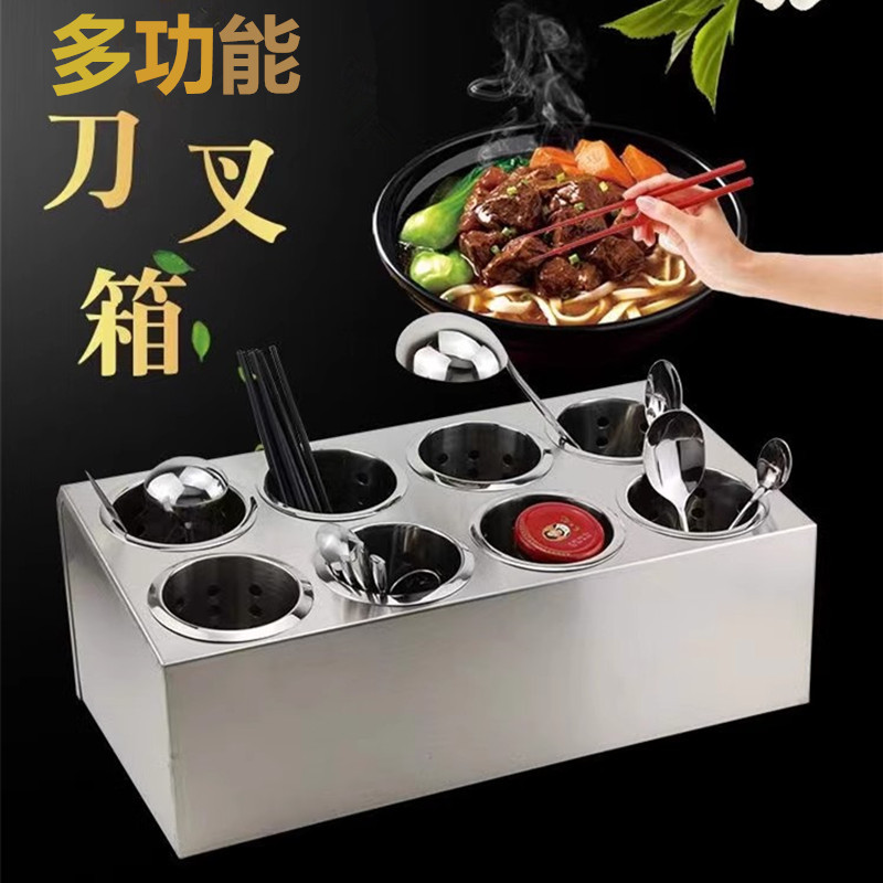 Stainless steel knife and fork box, tableware knife stand, bucket storage box, compartments knife, fork and spoon draining, chopstick holder, milk tea shop collection box full figure