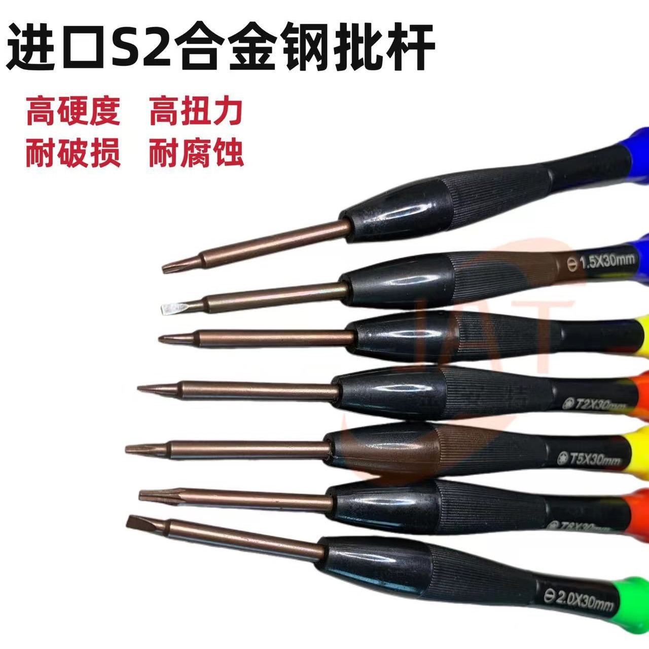 S2 Precision small screwdriver, flat-head extra hard, watch and glasses screwdriver, plum blossom cross magnetic mobile phone repair tool details Picture