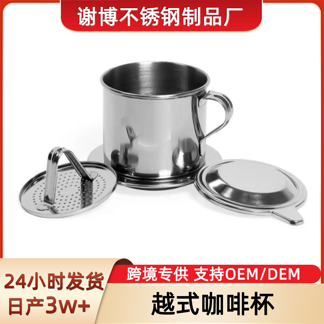 New Vietnamese stainless steel coffee drip pot 6Q7Q8Q, Vietnamese coffee press coffee drip pot full figure