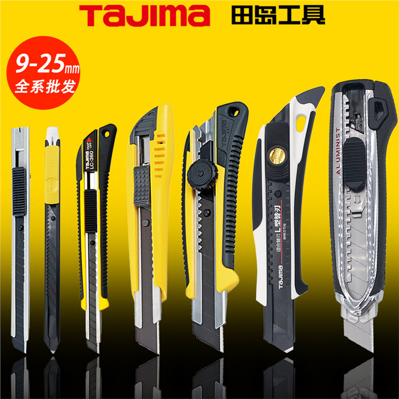 tajima Tashima art knife, small, medium, Large, Heavy knife frame, Wallpaper knife 9 18 22, 25mm paper cutting knife full figure