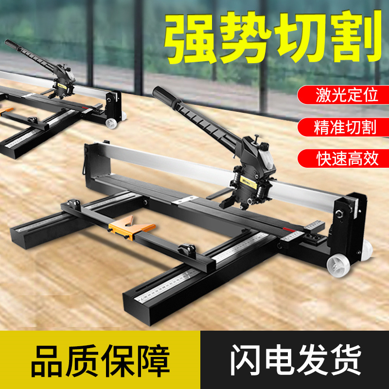 Shuaibiao manual tile cutting machine, floor tile push knife cutting machine, laser infrared 1.6-meter and 1.8-meter cutting knife full figure