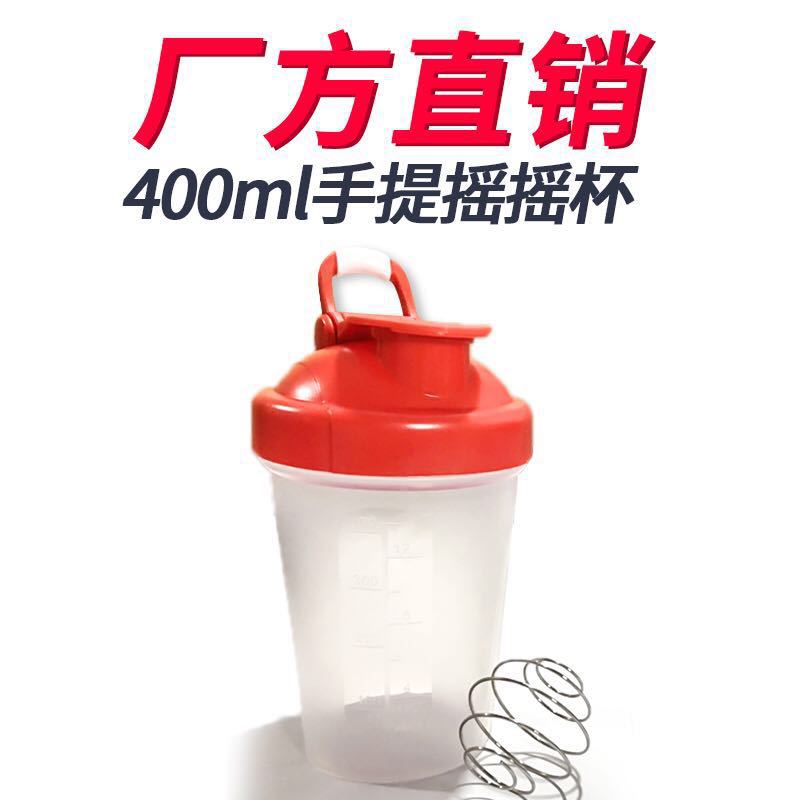 Wholesale plastic water cups, portable flip-top sports water cups, 400ml protein powder shaker cups full figure