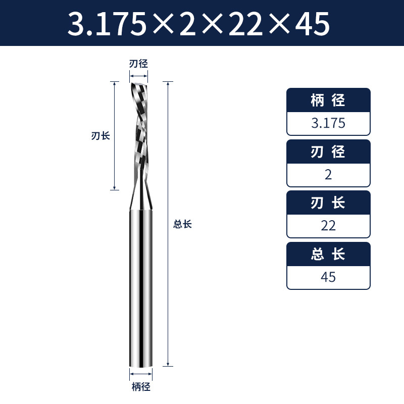 3.175mm single-edge helical milling cutter, acrylic PVC board cutting, woodworking advertising milling cutter, engraving machine tool undefined
