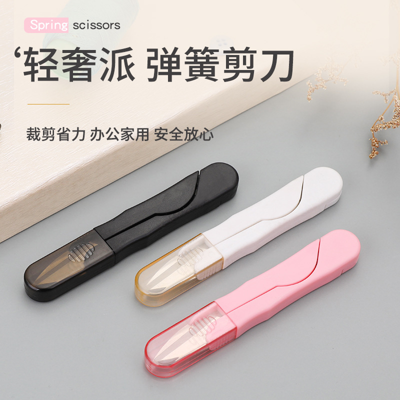 New household DIY stainless steel wire shears, fishing line shears, safety belt cover, cap and trimming small shears full figure