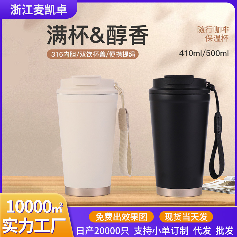 Customized cross-border 316 stainless steel coffee cups, insulated cups, one-lid double-drinking portable water cups, and car-mounted straw cups full figure