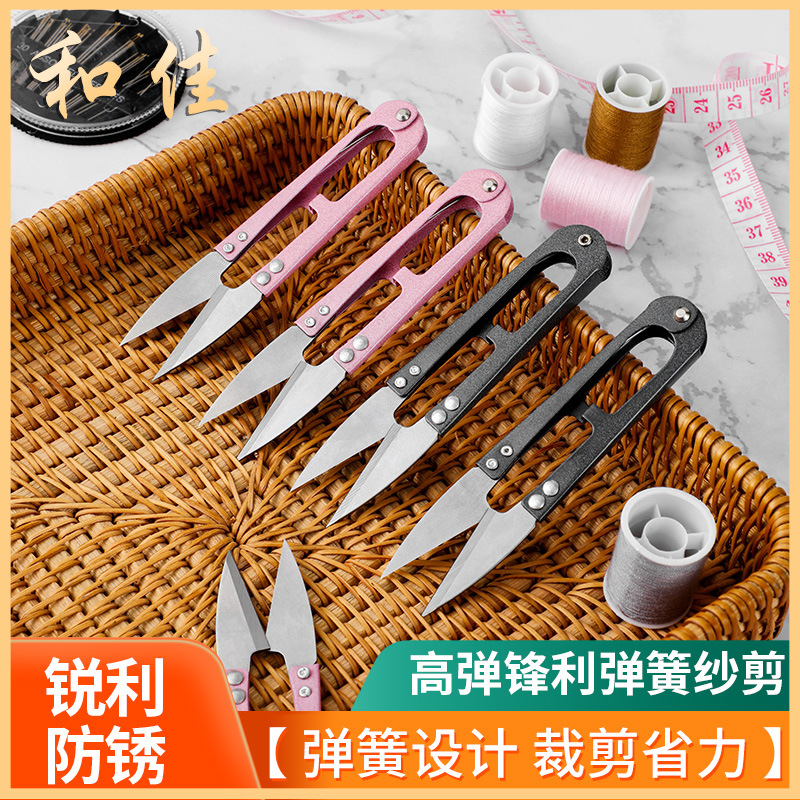 U-shaped scissors wholesale, small scissors for cutting and trimming thread ends, pink spring yarn scissors for sewing and tailoring clothing