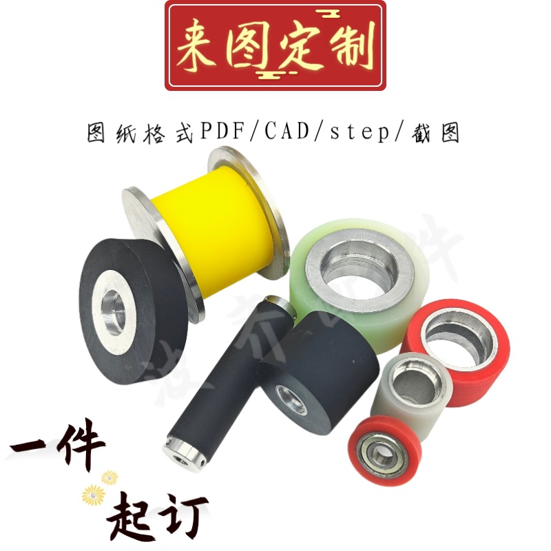 Rubber-coated shaft roller, round bottle labeling machine parts, traction shaft refurbishment, pressure marking and coating, roller rubber, roller rubber Application Scenario