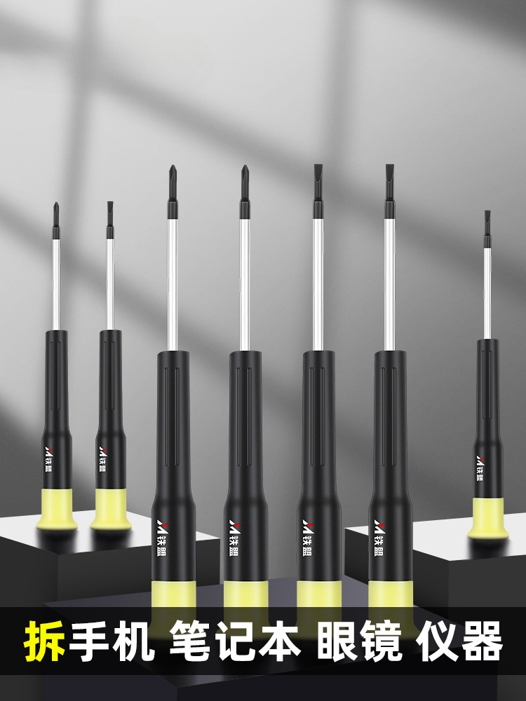 Iron Alliance Glasses Screwdriver, Small Cross Straight Strong magnetic Screwdriver, Home Computer and mobile phone screwdriver set full figure