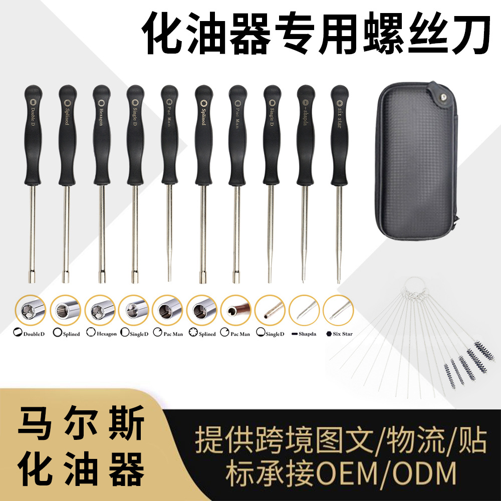 Motorcycle lawn mower, chainsaw, carburetor, fine-handled screwdriver, carburetor maintenance tools full figure