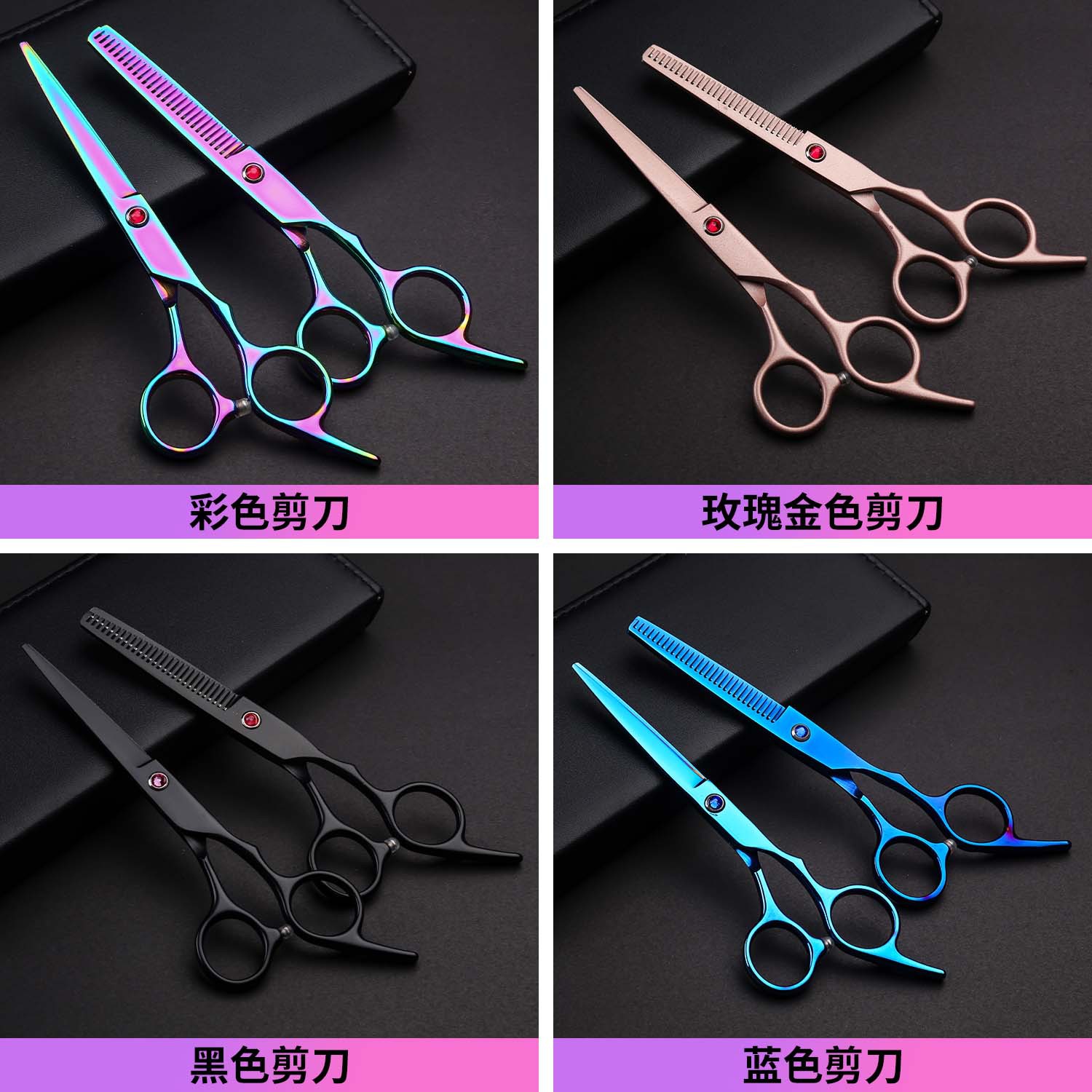 Factory wholesale hairdressing scissors, flat bangs scissors, thin and broken hair scissors, and colorful scissors. Four colors are available for selection details Picture