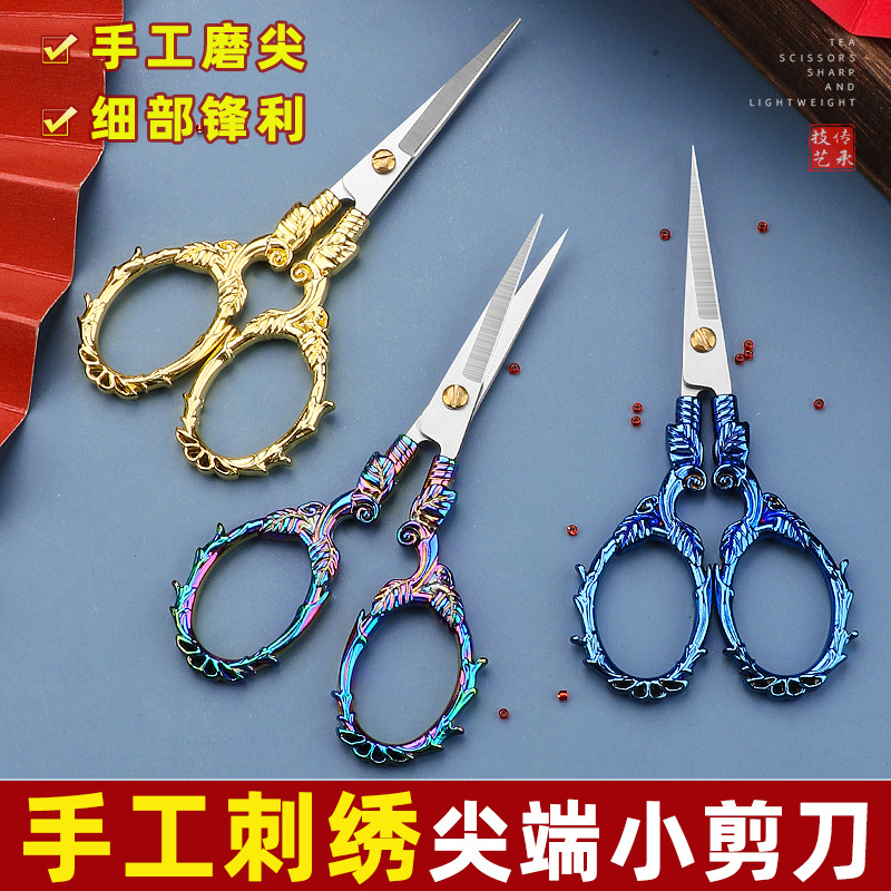 Retro pointed small scissors, stainless steel household scissors, window decorations, paper-cutting, woolen thread, embroidery scissors, handicrafts, student office scissors full figure