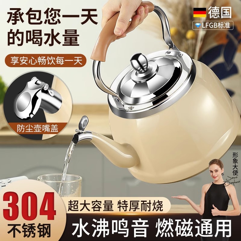 304 stainless steel water kettle, household gas electric kettle, large-capacity kettle for boiling water on open flame stoves full figure