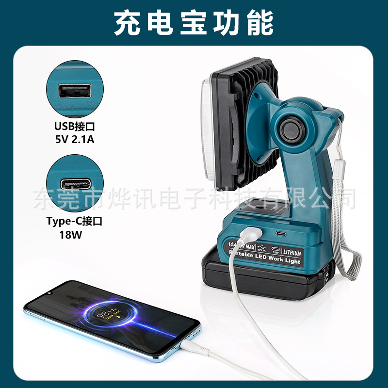 The outdoor lighting 15W101 lamp is suitable for Makita Bosch Devi Artisan Baide Mivochi 18-20V lithium batteries Specification drawing