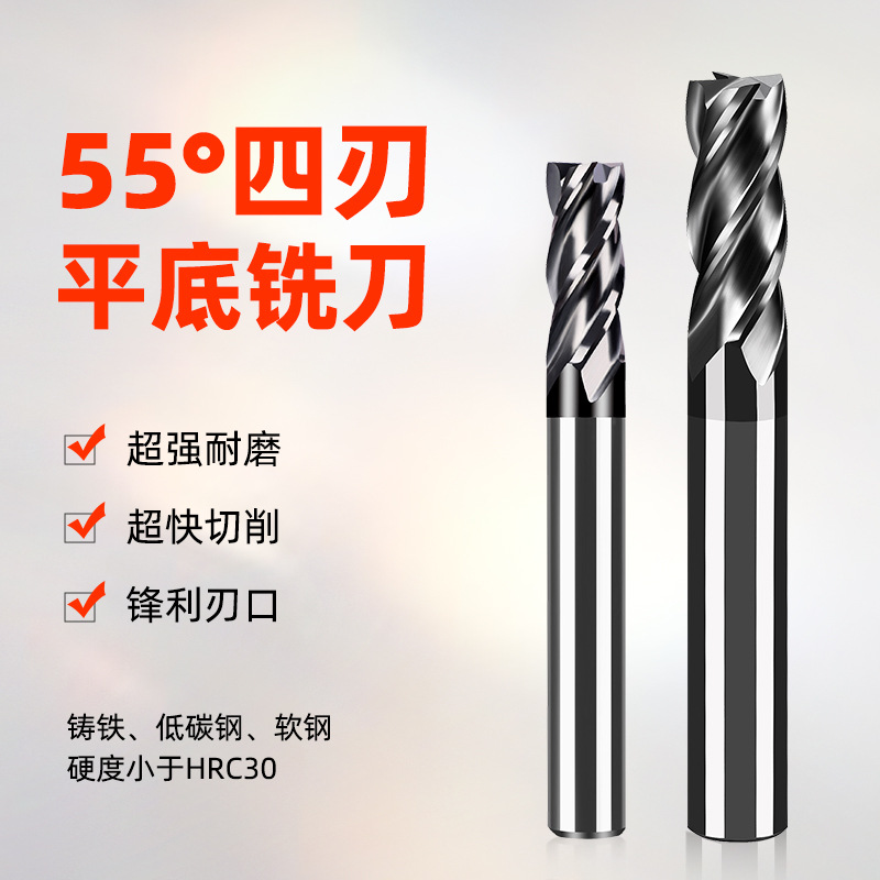 Factory direct sales and wholesale of 55-degree four-edge milling cutters, tungsten steel milling cutters, CNC tools, and hard alloy steel parts in stock full figure