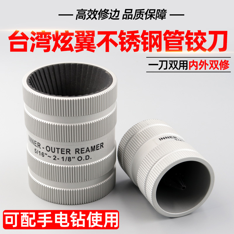 ✅ copper and aluminum tube chamfering tool, internal and external trimming tool, stainless steel reamer, CH-209A/AL deburring details Picture