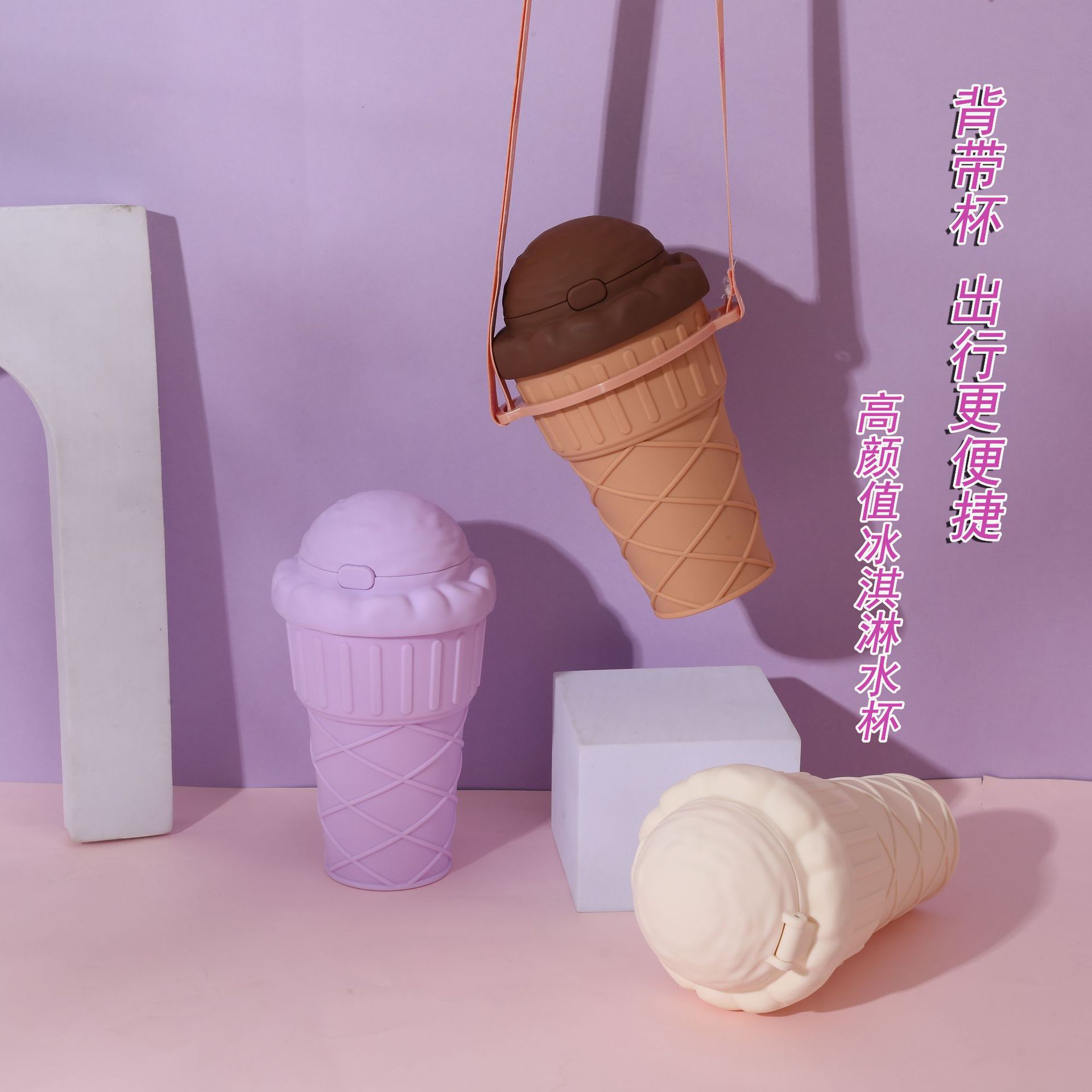 New ice cream cone, straw, plastic cup, children and students, outdoor portable cup, large capacity, cute pop-up lid water cup Specification drawing