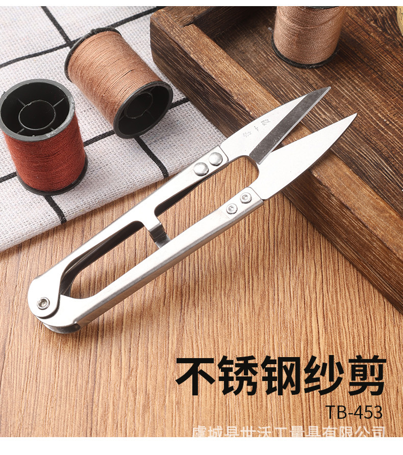 Zhang Xiaquan genuine spring yarn scissors, small and large U-shaped small scissors, clothing store thread end scissors, sewing thread end scissors undefined