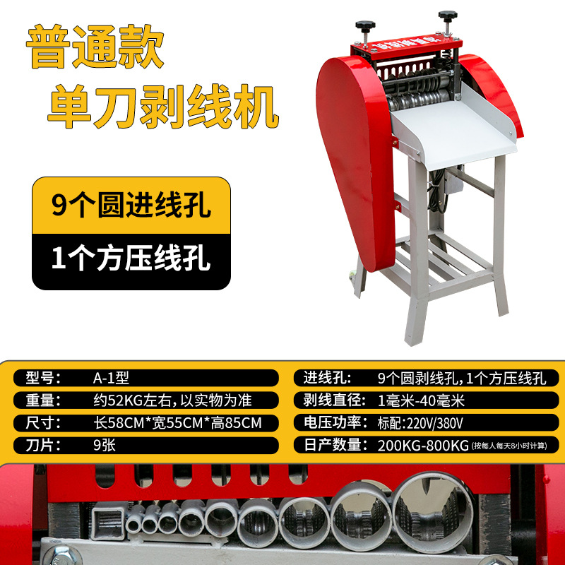 Fully automatic wire stripper, household used copper wire and cable multi-functional electric peeling and stripping machine, small Mattebao undefined