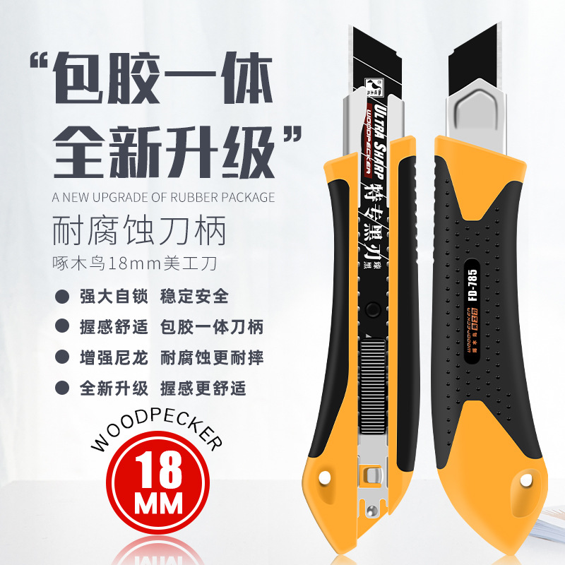 Woodpecker utility knife, large 18MM multi-functional rubber-coated utility knife, wallpaper, paper cutting knife, medium knife FD-785 details Picture