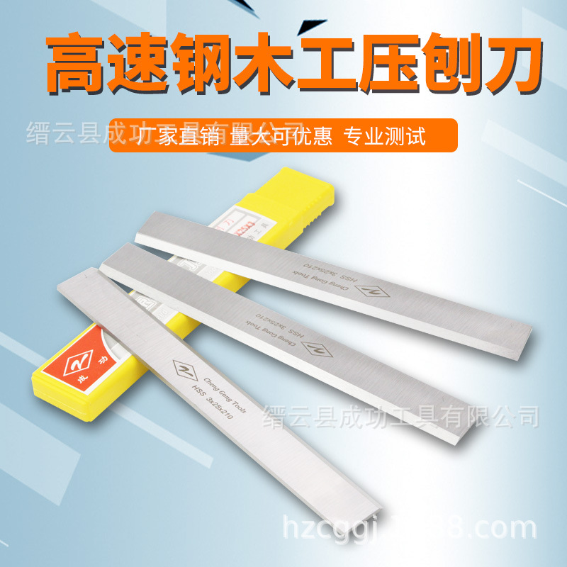 Success brand woodworking planing blade, white steel knife, high-speed steel HSS 3x30x600 planing edge full figure