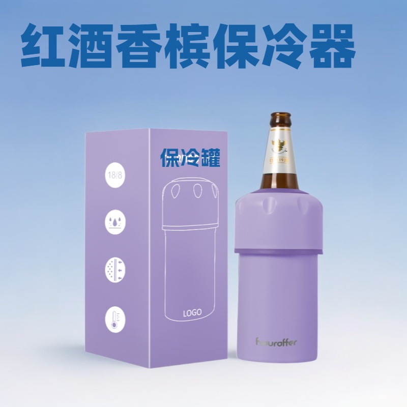 Private mold exclusive double-layer 304 stainless steel wine cooler, wine cooler, champagne cooler full figure