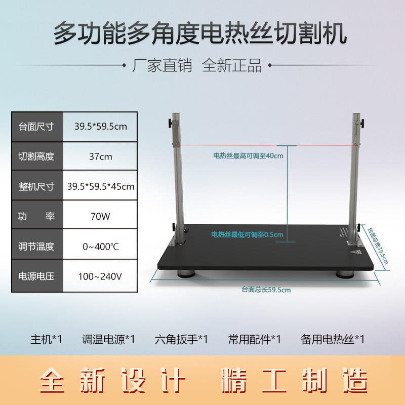 Electric heating wire cutting machine, multi-angle special-shaped foam hot cutting machine, KT board, pearl cotton, extruded board, sponge, EPS cutting knife undefined
